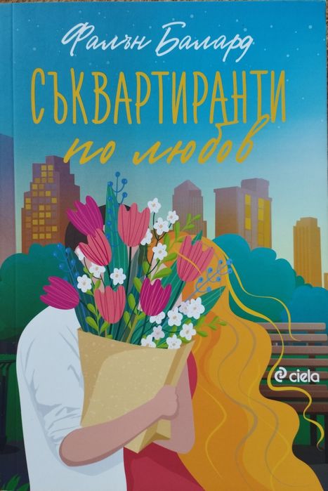 Леки и приятни книжки