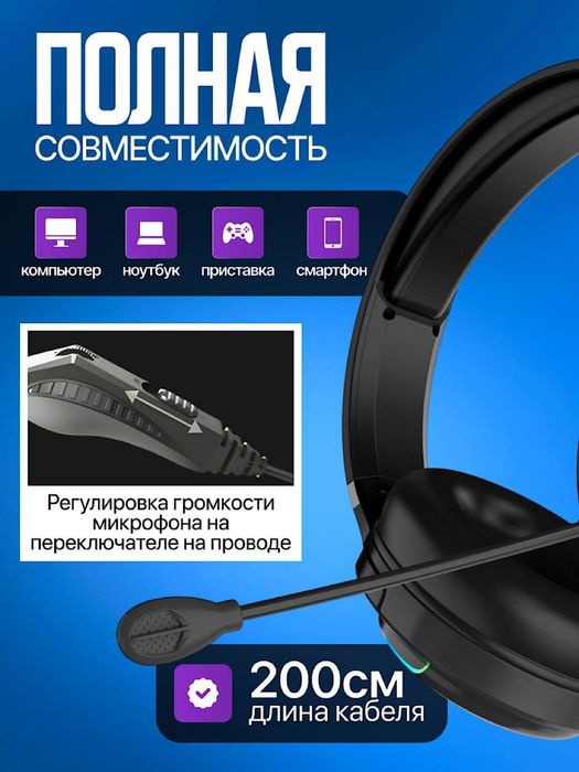 Наушники игровые