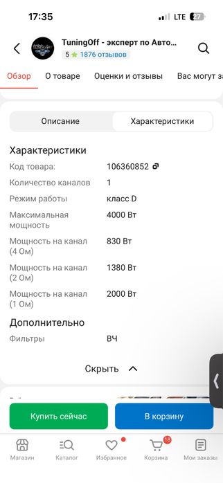Продам усилитель AMP PRO 1.2000