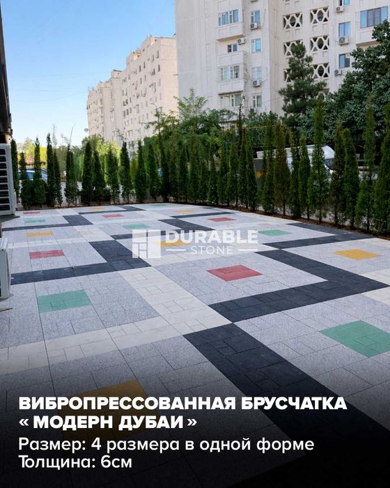 Брусчатка. Тротуарная плитка. ЖБИ. Железобетонные изделия