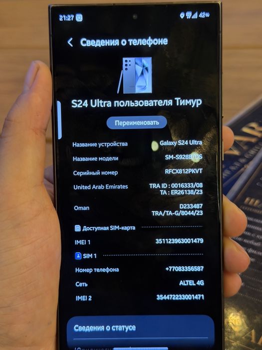 Samsung s24ultra