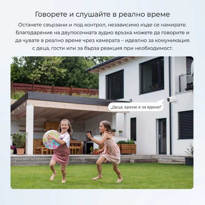 SONOFF CAM-B1P – Wi-Fi външна камера 2K HD с 180° обзор, AI разпознаване и IP65 защита
