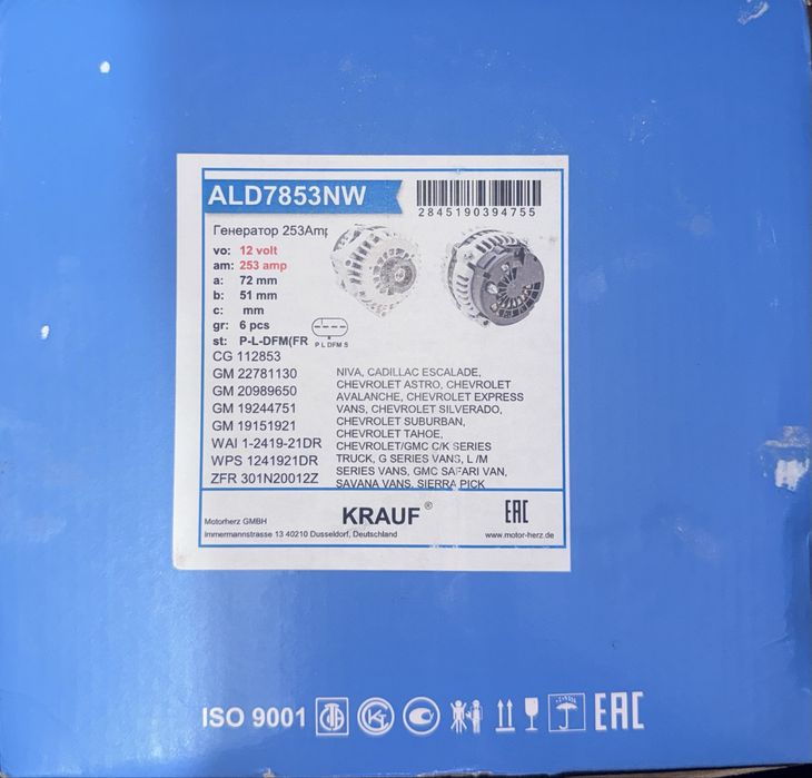 Продам генератор KRAUF 253 A