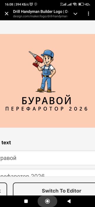 Акурадно и чисто плотно бетон бузиш ешик очиш хизмати