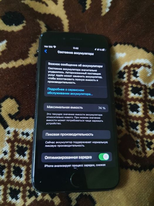 Продам айфон7 74акб