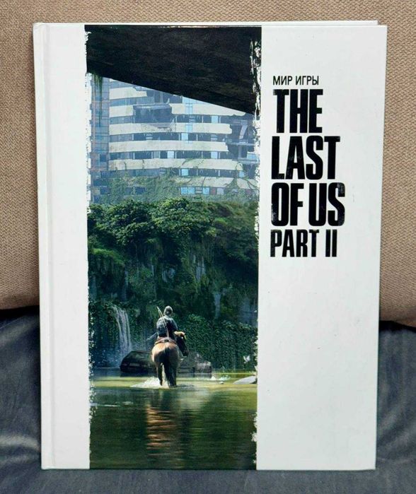 Мир игры The Last of Us Part II