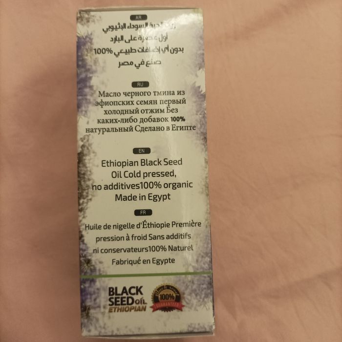 Масло черного тмина, привезли из Египта.