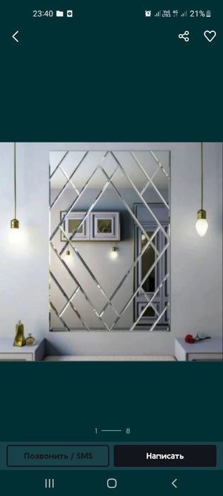 Фацетный зеркала. Зеркало. Айна