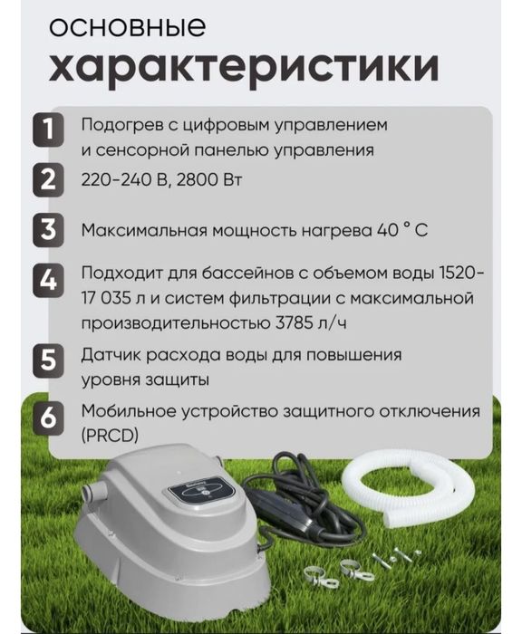 Подогрев для бассейна