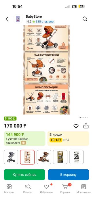 Продаются две детские коляски