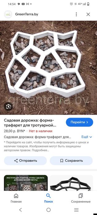 Продам формы для изготовления тротуара