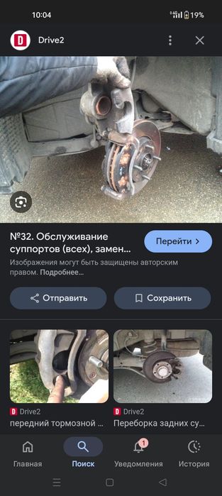 Ремонт тормозной суппорта направляющие