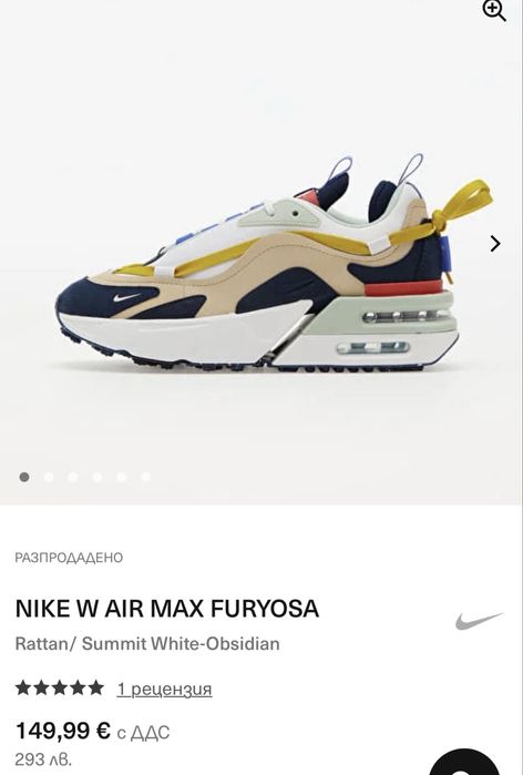 Маратонки NIKE AIR MAX FURYOSA . Номер 37.5