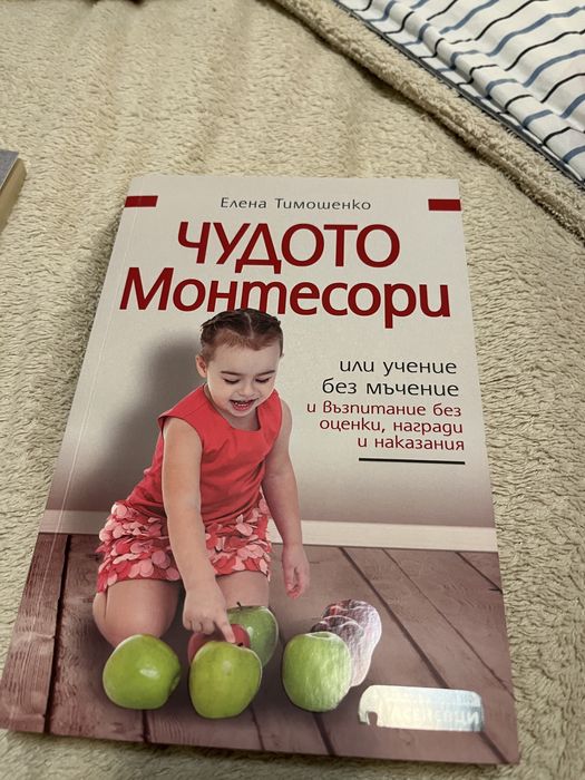 Книги за родителство, детето, здраве, дълголетие, хомеопатия