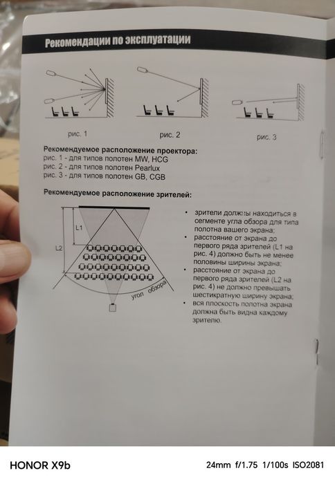 Проектор +Экран для проектора