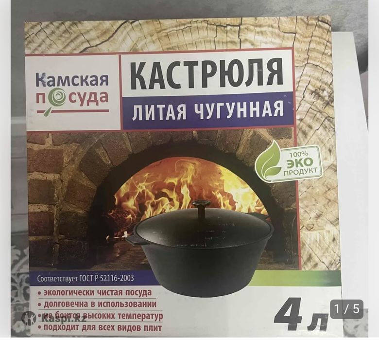 Казан чугунный новый