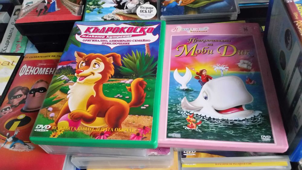 Видеокасети  и DVD анимации и други VHS