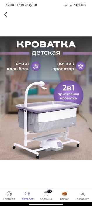 Детская кроватка