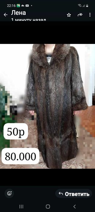 Продам нутриевую шубу 50 размер длинная