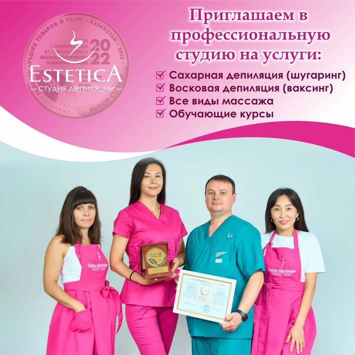 Курсы шугаринга