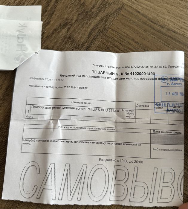 Philips выпрямлитель для волос модель PHILIPS BHS 377/00