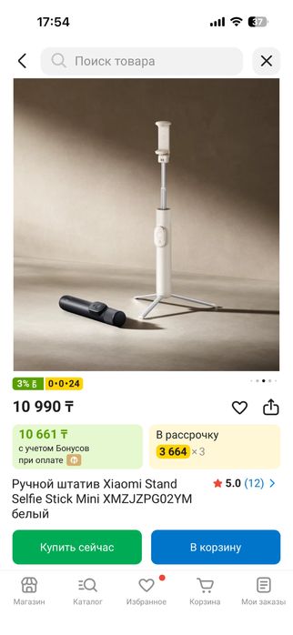 Ручной штатив Xiaomi