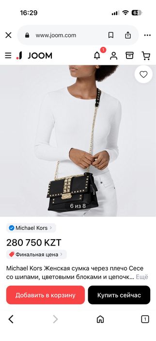 Сумка Michael Kors