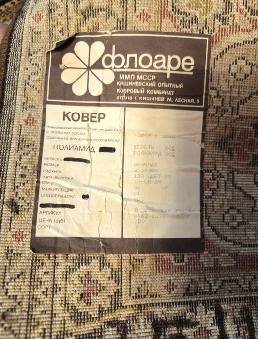 Шерстяной ковер жаккардовый в идеальном состоянии
