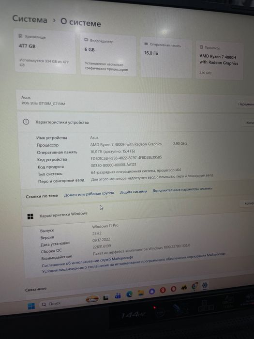Asus ROG Strix G713IM AMD RYZEN 8