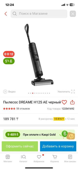 Продам пылесос 2в2 беспроводной
