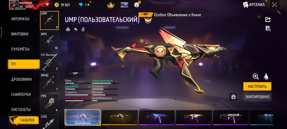 Фф аккаунт 5500тг срочно