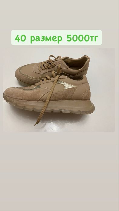 кроссовки 40 размер