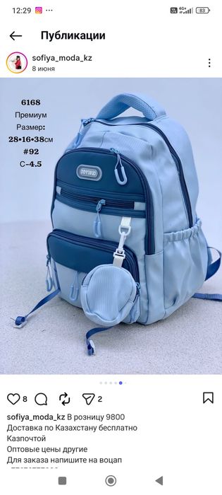 Продам рюкзак абсолютно новый