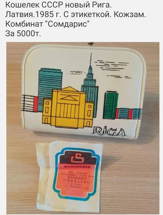 Светильник ваза коврик  СССР