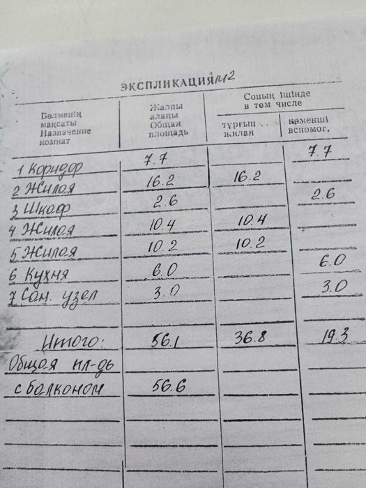 Продам трёхкомнатную квартиру