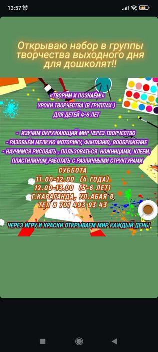 Летние занятия для школьников