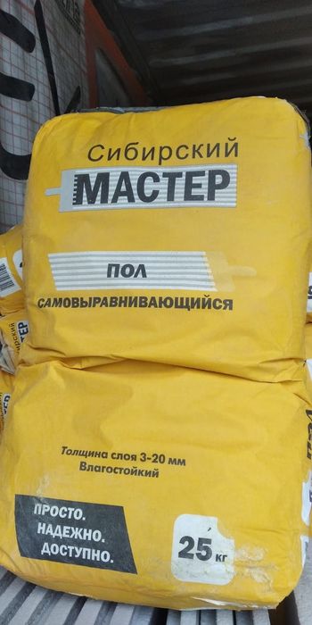 Цемент 25 кг М 450! !!  Песок