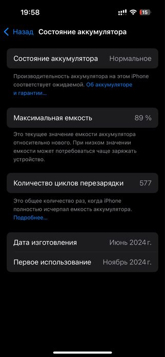 Iphone 15 128гбб