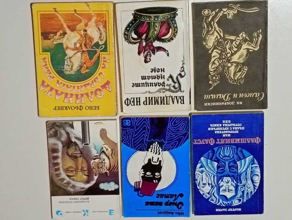 57 Книги от Български автори и Други по 2 лв. или 1 евро (списък)