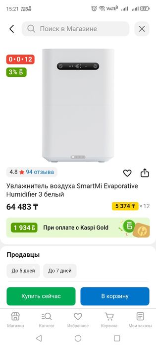 Увлажнитель воздуха