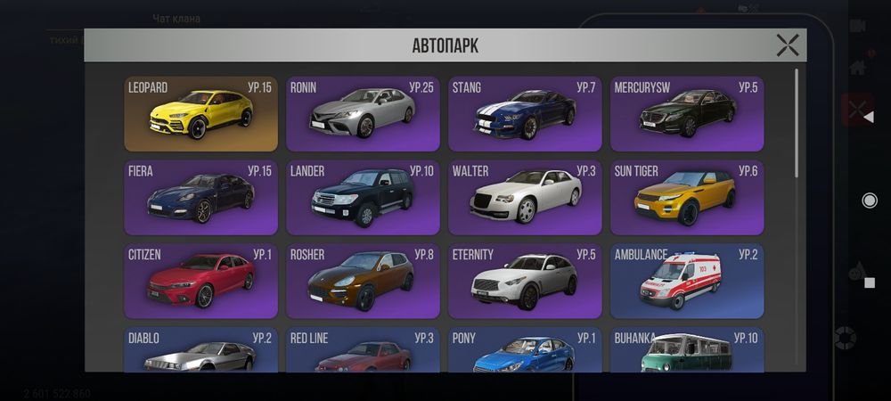 Продажа аккаунта MadOut 2