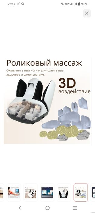 Массажер для ног CASA MORE