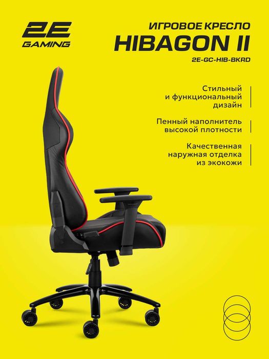 Игровое кресло 2E Gaming HIBAGON II Black Camo/Black Red(2E-GC-HIB-BK)
