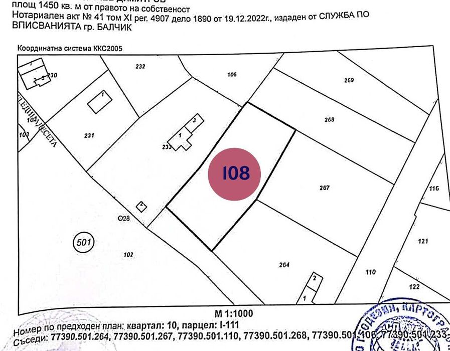 Продава ПАРЦЕЛ,  гр. Балчик, област Добрич