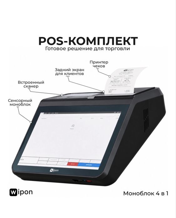 Продам Wipon 5 в 1