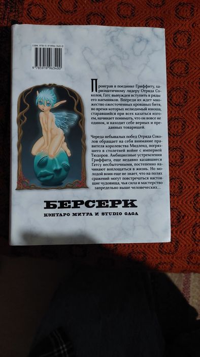 Берсерк манга том 3