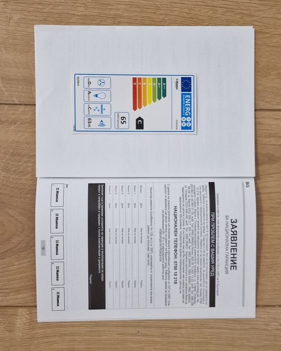 Абсорбатор за вграждане Hansa ОТРБ241ІН