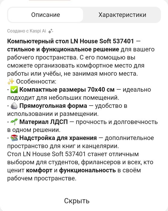 Стол письменный, компьютерный