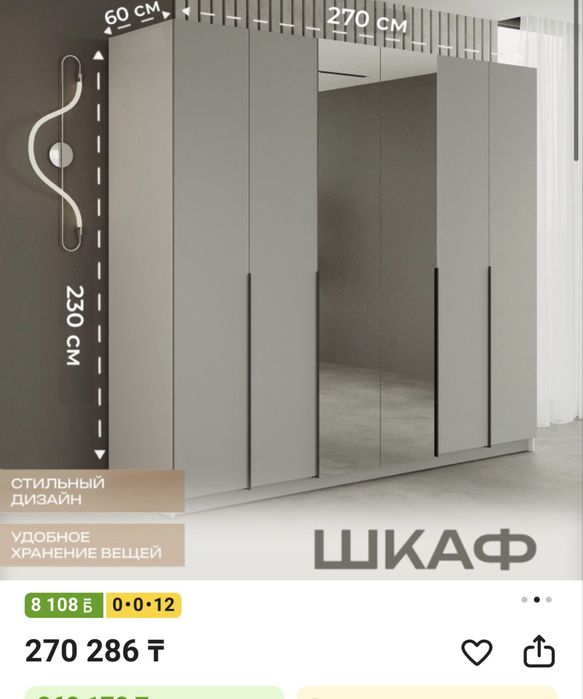 Шкаф.