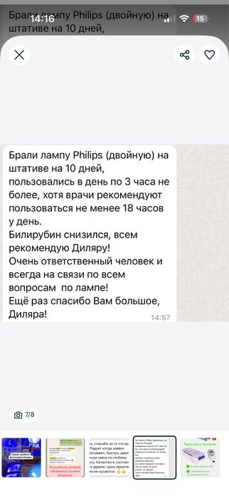 Фотолампа от желтушки
